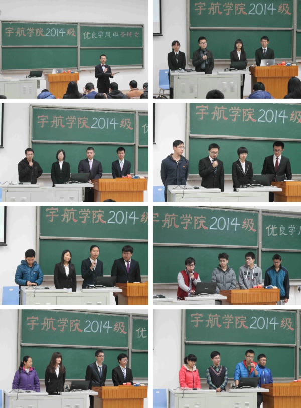 太阳集团tyc59972014级优良学风班答辩顺利举行